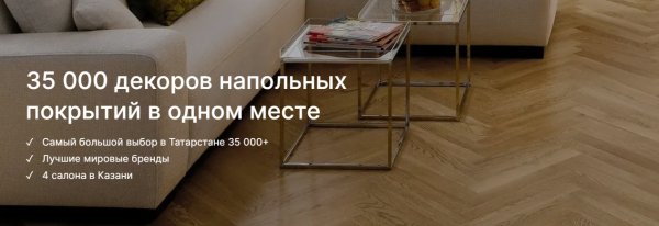 Какое напольное покрытие выбрать для квартиры