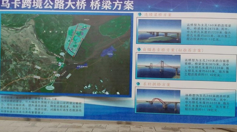 Китай предлагает построить ещё один мост в Хабаровский край - «Уют и комфорт»